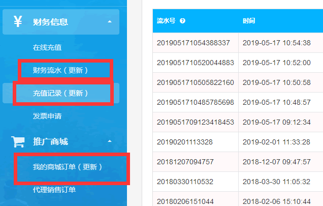 松松软文5月份技术更新通知