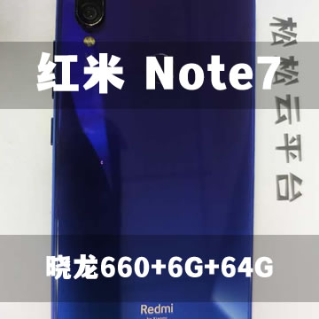 小米手机【Redmin Note7】全网通 梦幻蓝 6+64G 9成新