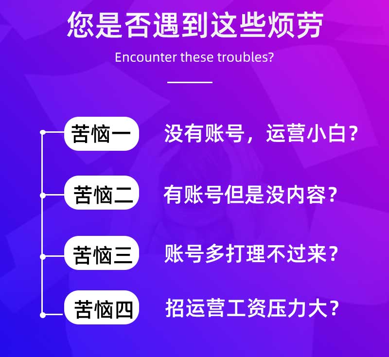 新媒体代运营矩阵号运营、文案策划发布