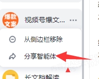 智谱清言 智谱清言