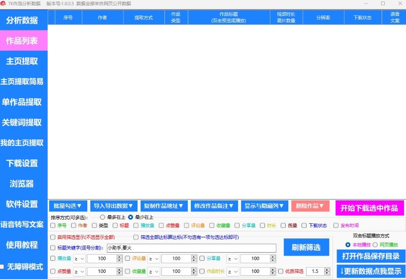 Windows 江湖工具箱 多功能工具箱