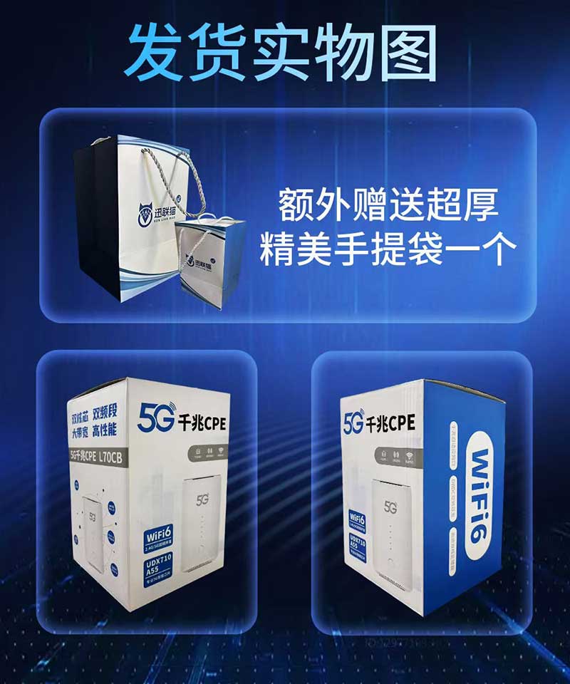 5GCPE路由器 免拉网线 插电有网 五年质保