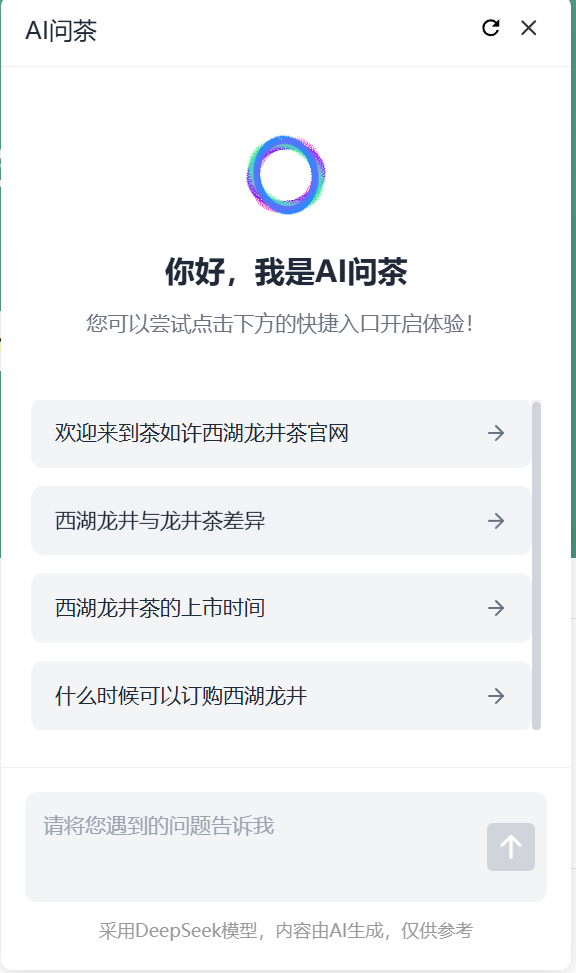 AI智能建站系统（站点智能）